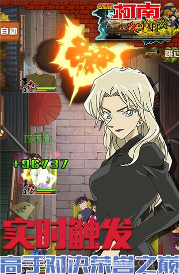 名侦探柯南业火的向日葵截图4