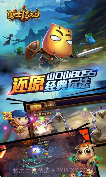 勇士传说国际服截图3