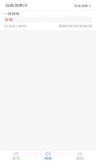 古达通知助手截图2