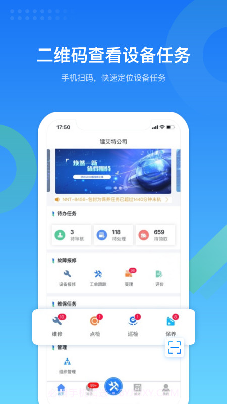EMCat设备管理截图1 EMCat设备管理截图1