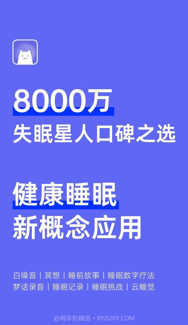 不正经助眠截图4 不正经助眠截图4