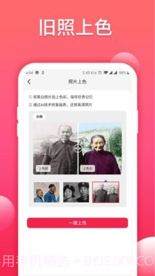 照片扫描仪大师截图3 照片扫描仪大师截图3