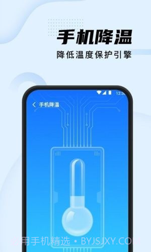 智能清理加强版截图2