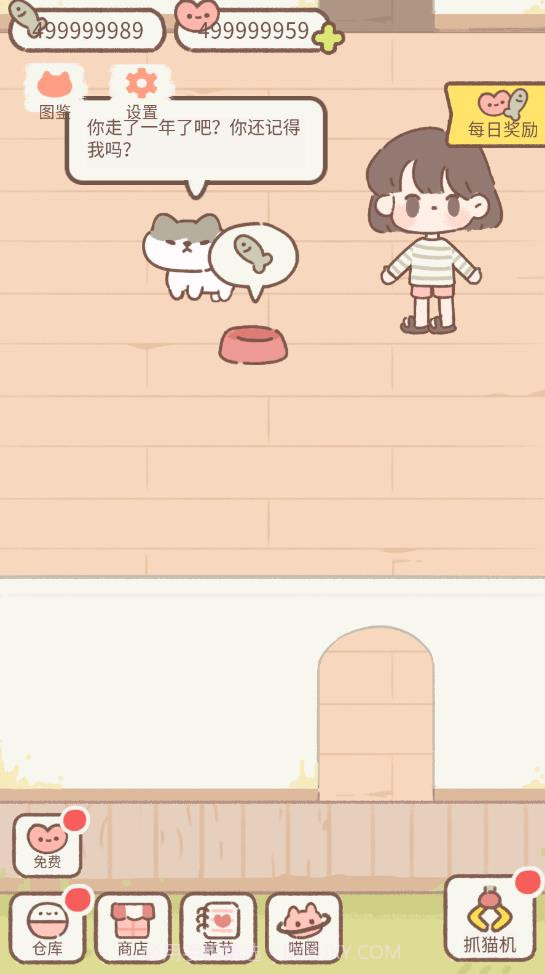 遇见你的猫无限爱心小鱼干版截图3