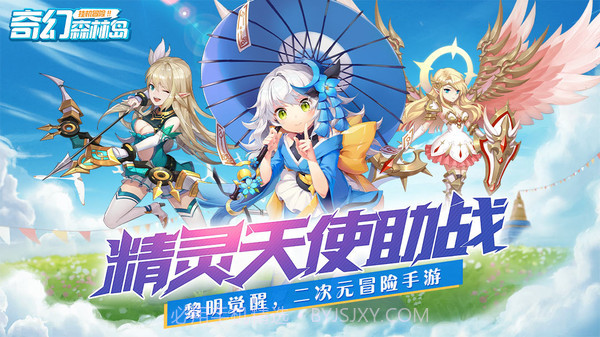 奇幻森林岛截图1