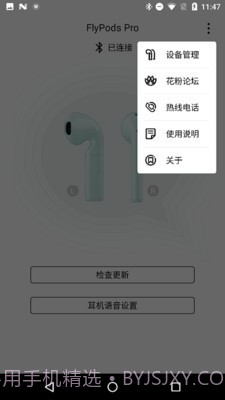 flypods pro(flypods pro华为蓝牙耳机)V1.1.3.136 安卓正式版截图2 flypods pro(flypods pro华为蓝牙耳机)V1.1.3.136 安卓正式版截图2