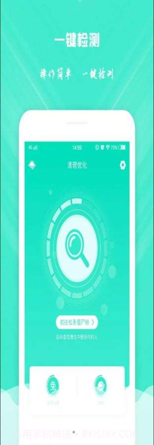 微信清理手机版截图2