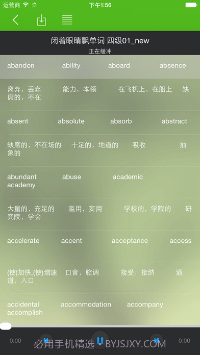 闭着眼睛飘单词APP安卓截图3