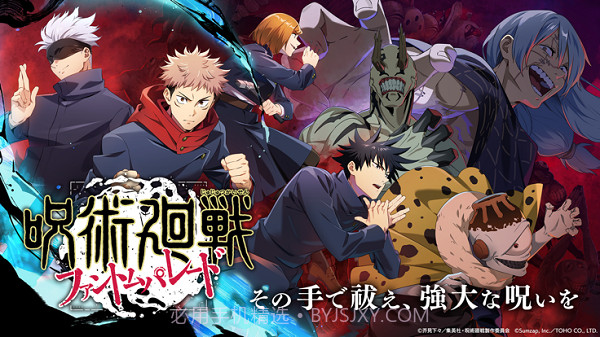 咒术回战 Phantom Parade截图1