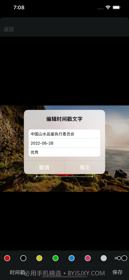 图片时光戳截图3