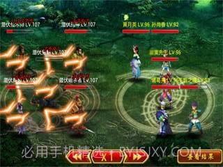 新一骑当先截图3