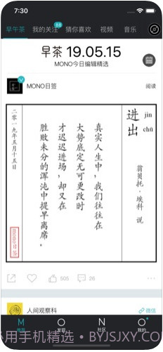 MONO猫弄截图1 MONO猫弄截图1