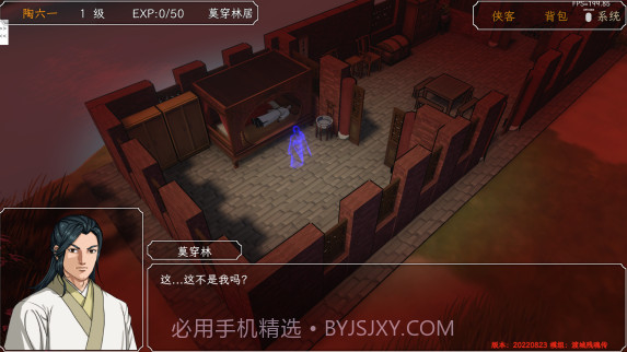 金庸群侠传3D重制版截图4