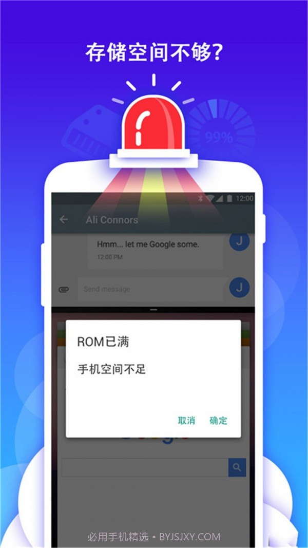 手机优化管家截图4 手机优化管家截图4