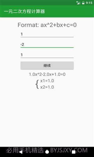 初中学习助手截图4