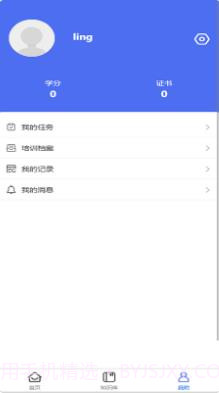 领课企培学习截图3