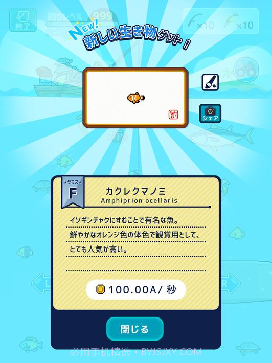 小型水族馆截图15 小型水族馆截图15