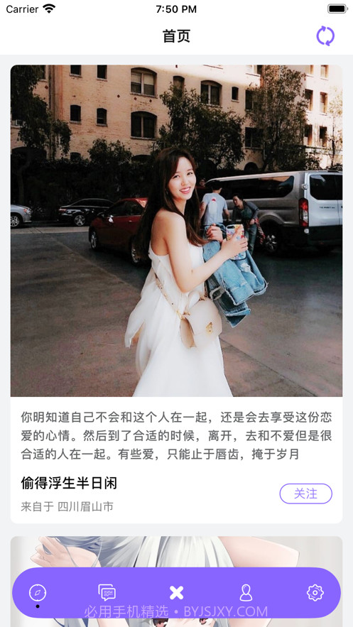 趣聊了截图1 趣聊了截图1