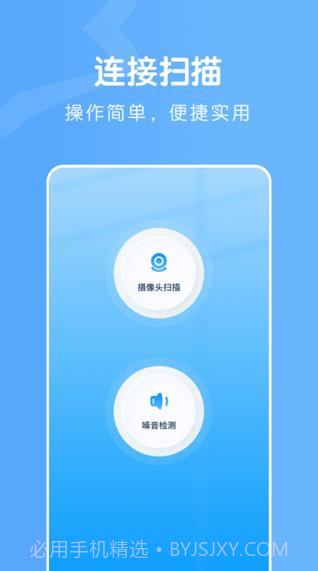 无线连接魔盒截图1