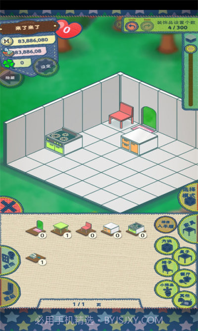 布布岛餐厅截图2