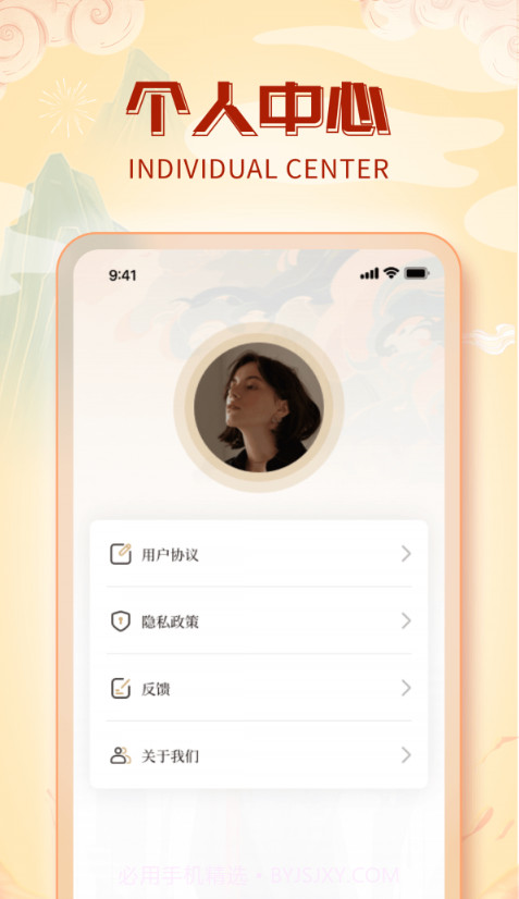 成语会发福截图4