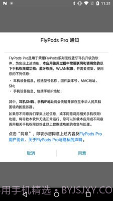 flypods pro(flypods pro华为蓝牙耳机)V1.1.3.136 安卓正式版截图3 flypods pro(flypods pro华为蓝牙耳机)V1.1.3.136 安卓正式版截图3