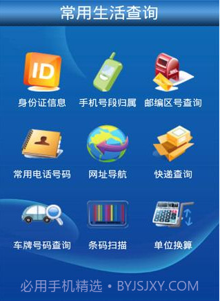 优狐生活百事通截图1 优狐生活百事通截图1