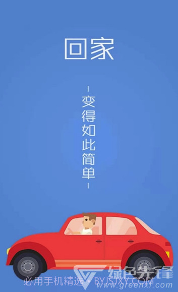 中国代驾(中国代驾司机端)V1.0.2 截图3