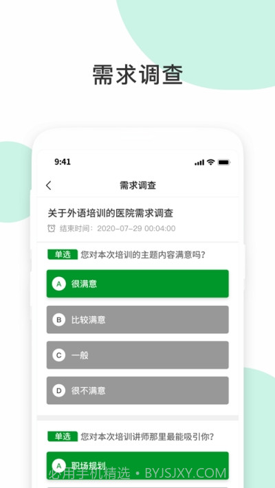 即刻学堂企业版截图2