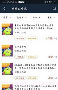 王者荣耀上号器截图3