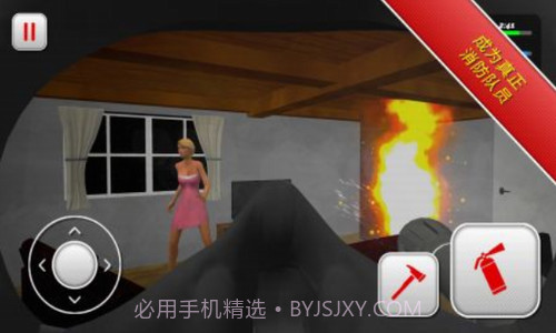 紧急消防员3D截图1