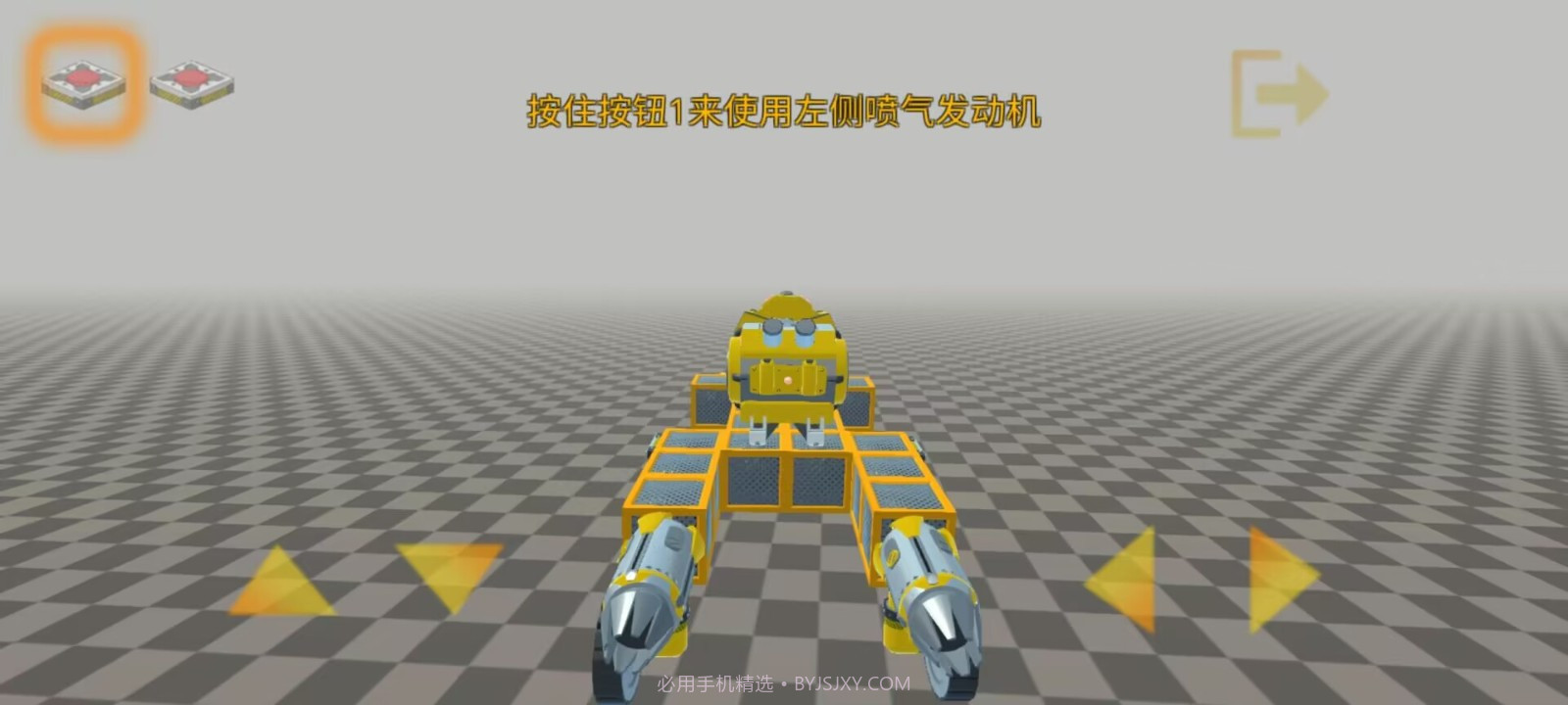 万物创造机械师汉化版截图2