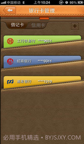 现金宝截图3 现金宝截图3