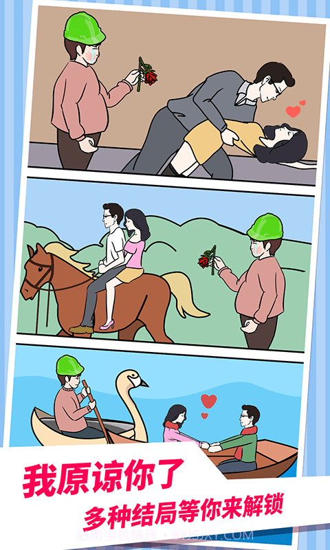 老公不在家截图3