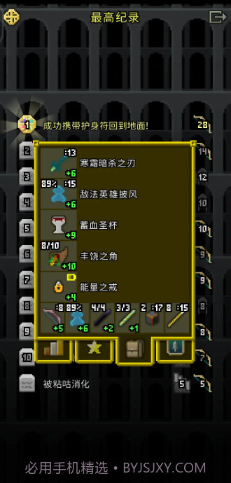 破碎地牢全角色版截图3 破碎地牢全角色版截图3