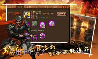 风云天下OL截图4