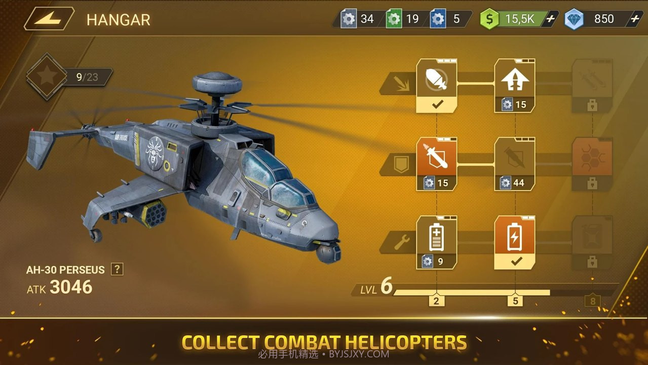 战争打击武装直升机突击截图4