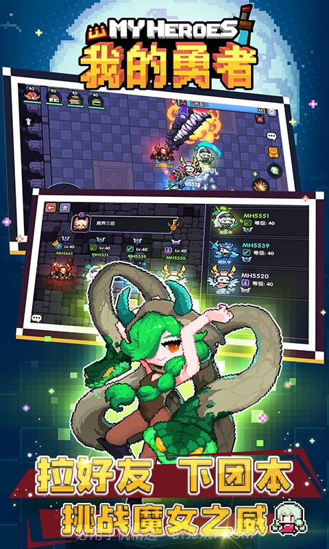 我的勇者mumu版截图1