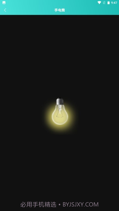 聚合工具王截图4