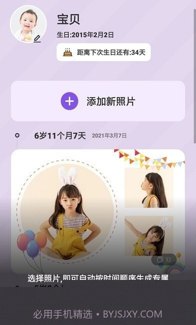 多功能相册制作截图2
