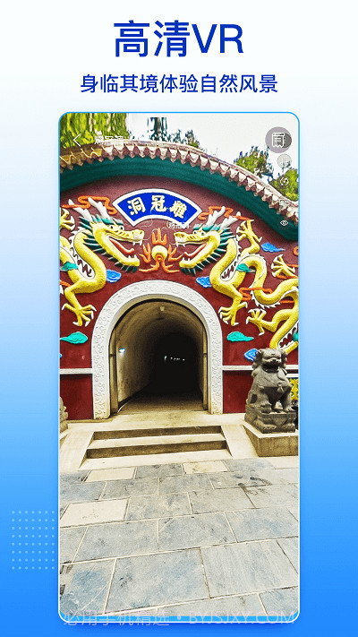 四维卫星实景地图高清截图4 四维卫星实景地图高清截图4