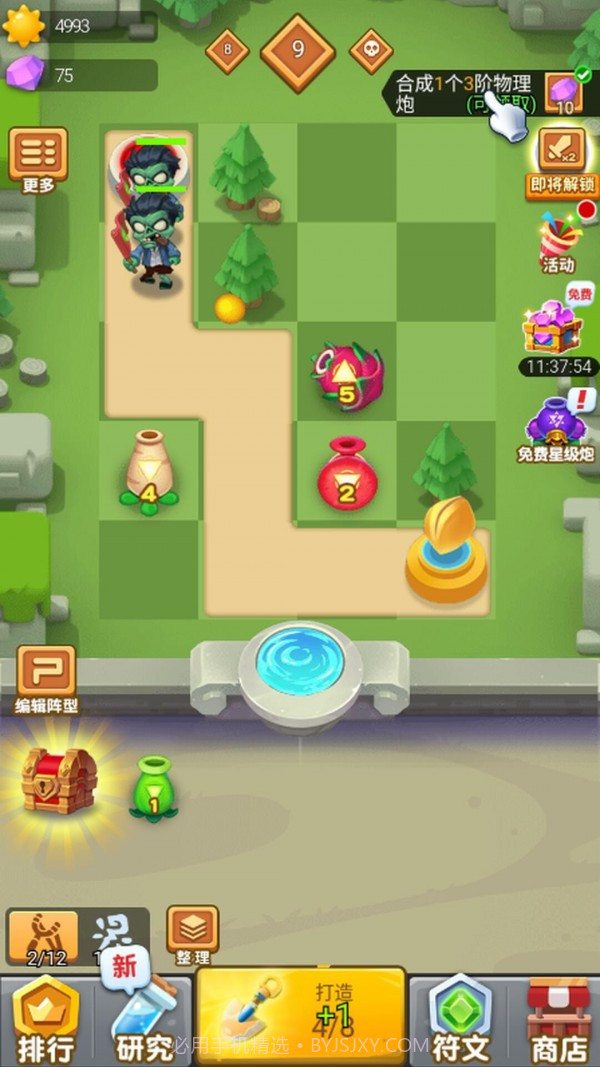 植物全明星截图2 植物全明星截图2