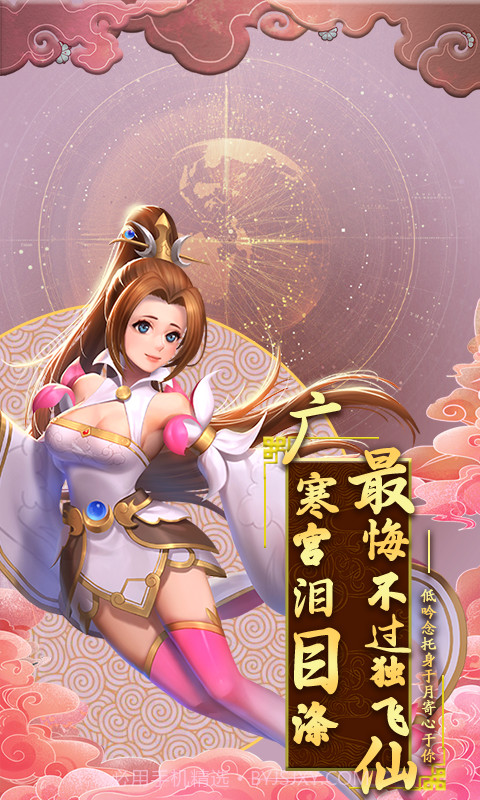 勇敢者西游app截图1 勇敢者西游app截图1