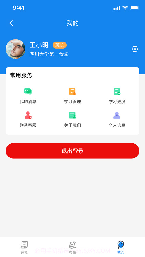 思进平台截图1