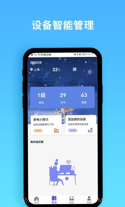 手机遥控+截图3 手机遥控+截图3
