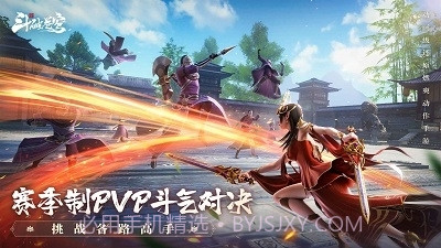 斗破苍穹：巅峰对决截图3