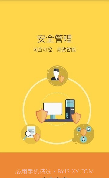 陕西学安截图1