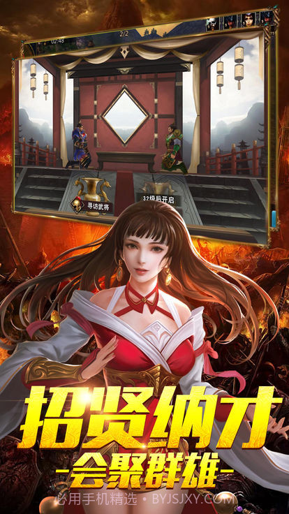 佛系三国3D截图1