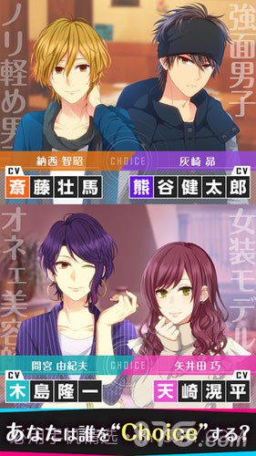 Choice×Darling截图2