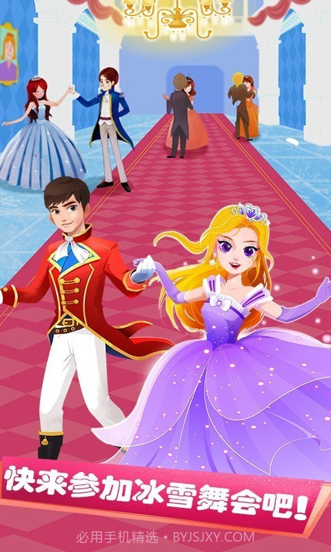 公主化妆舞会截图5 公主化妆舞会截图5